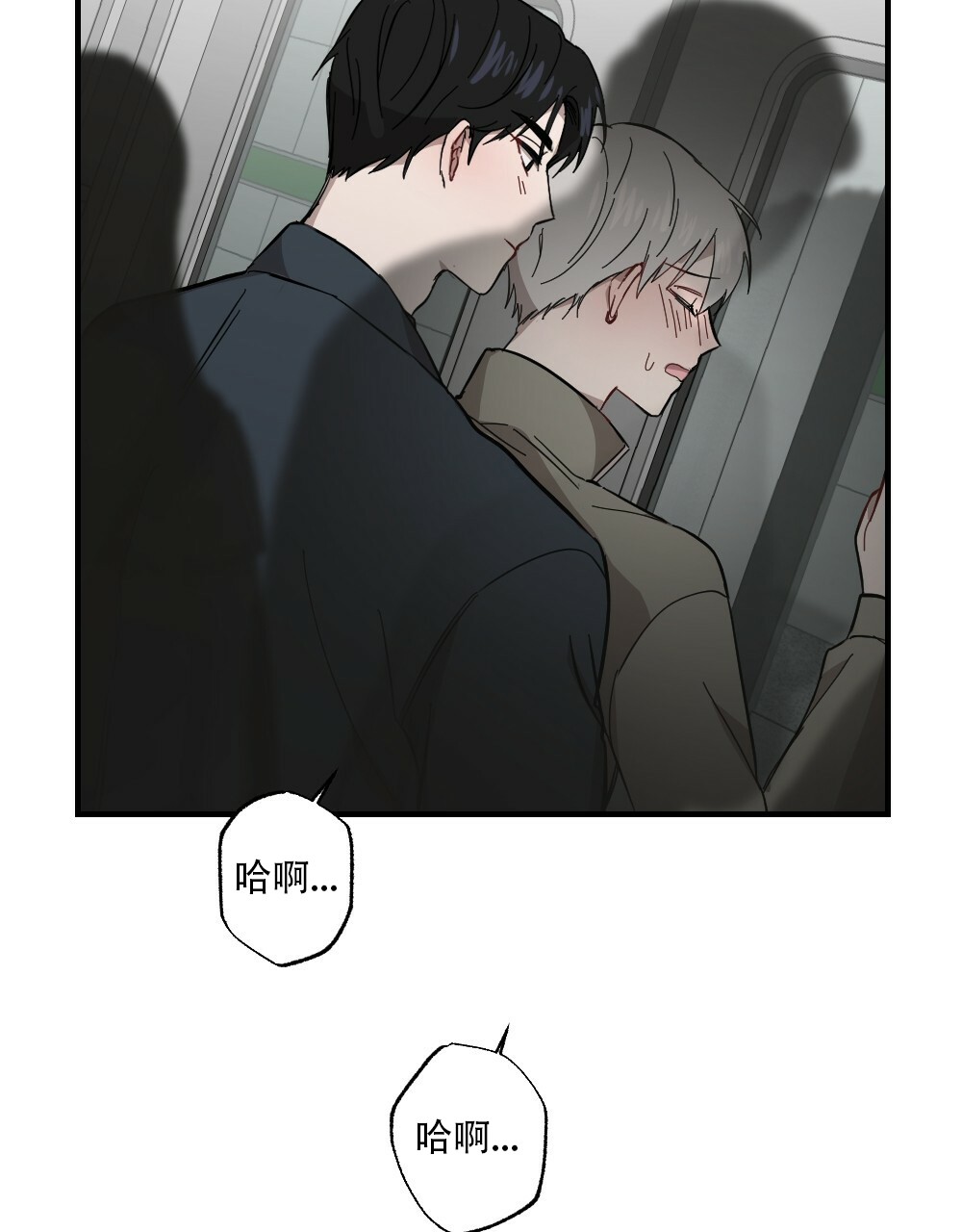《月刊美少年》第61话 第39页