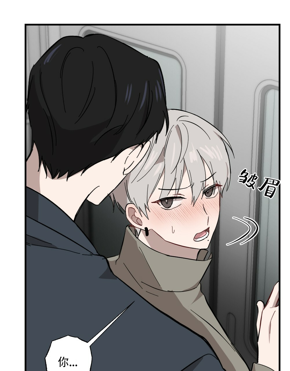 《月刊美少年》第61话 第41页