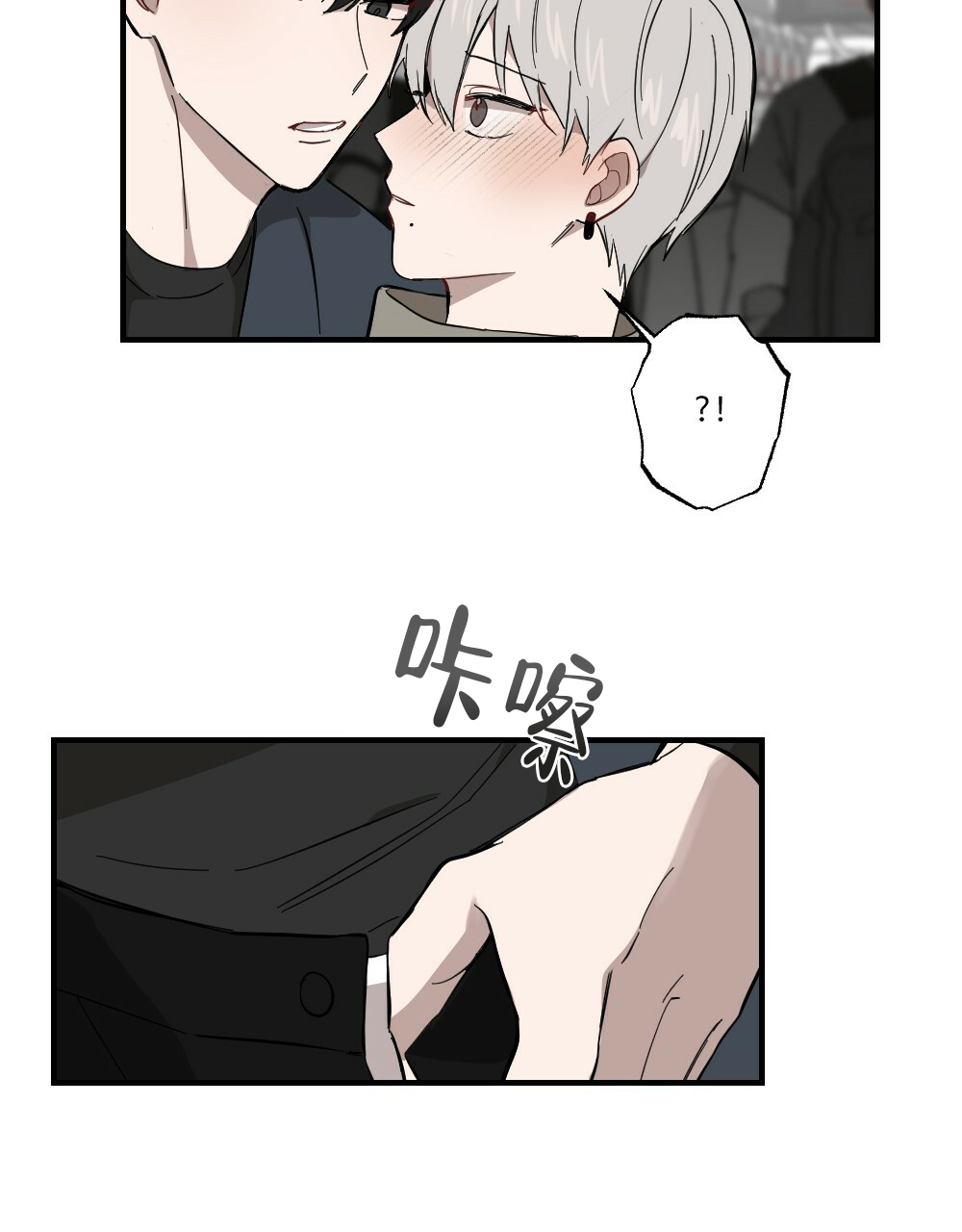 《月刊美少年》第61话 第43页