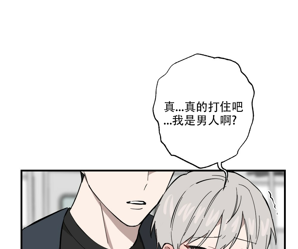 《月刊美少年》第61话 第45页