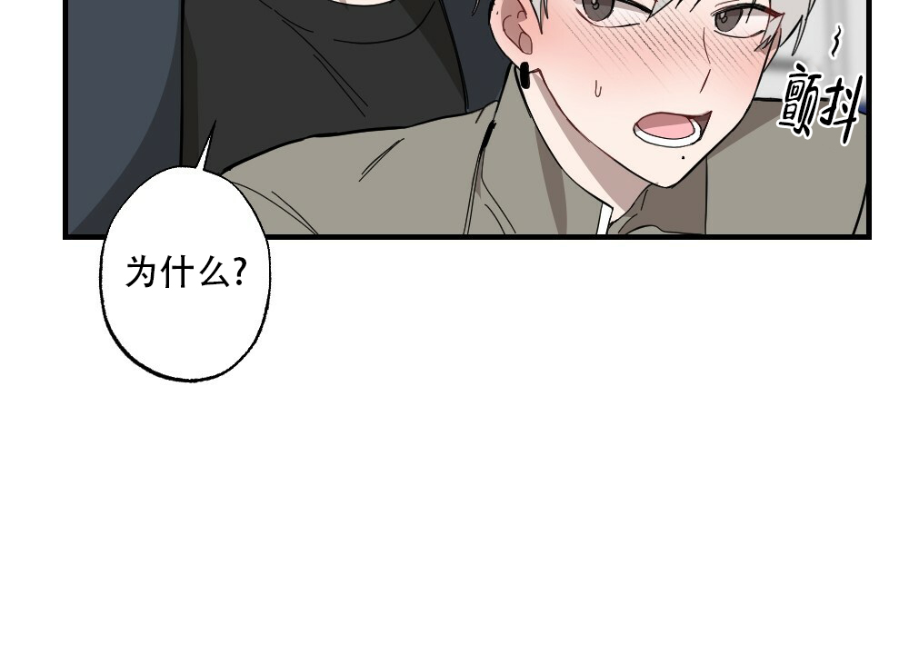 《月刊美少年》第61话 第46页