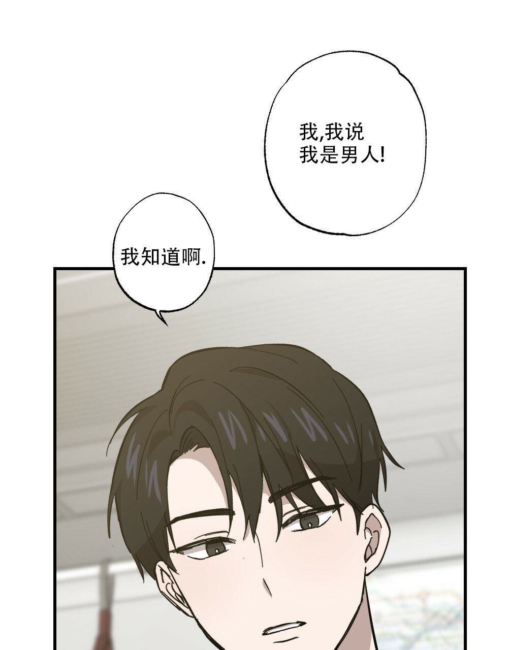 《月刊美少年》第61话 第47页