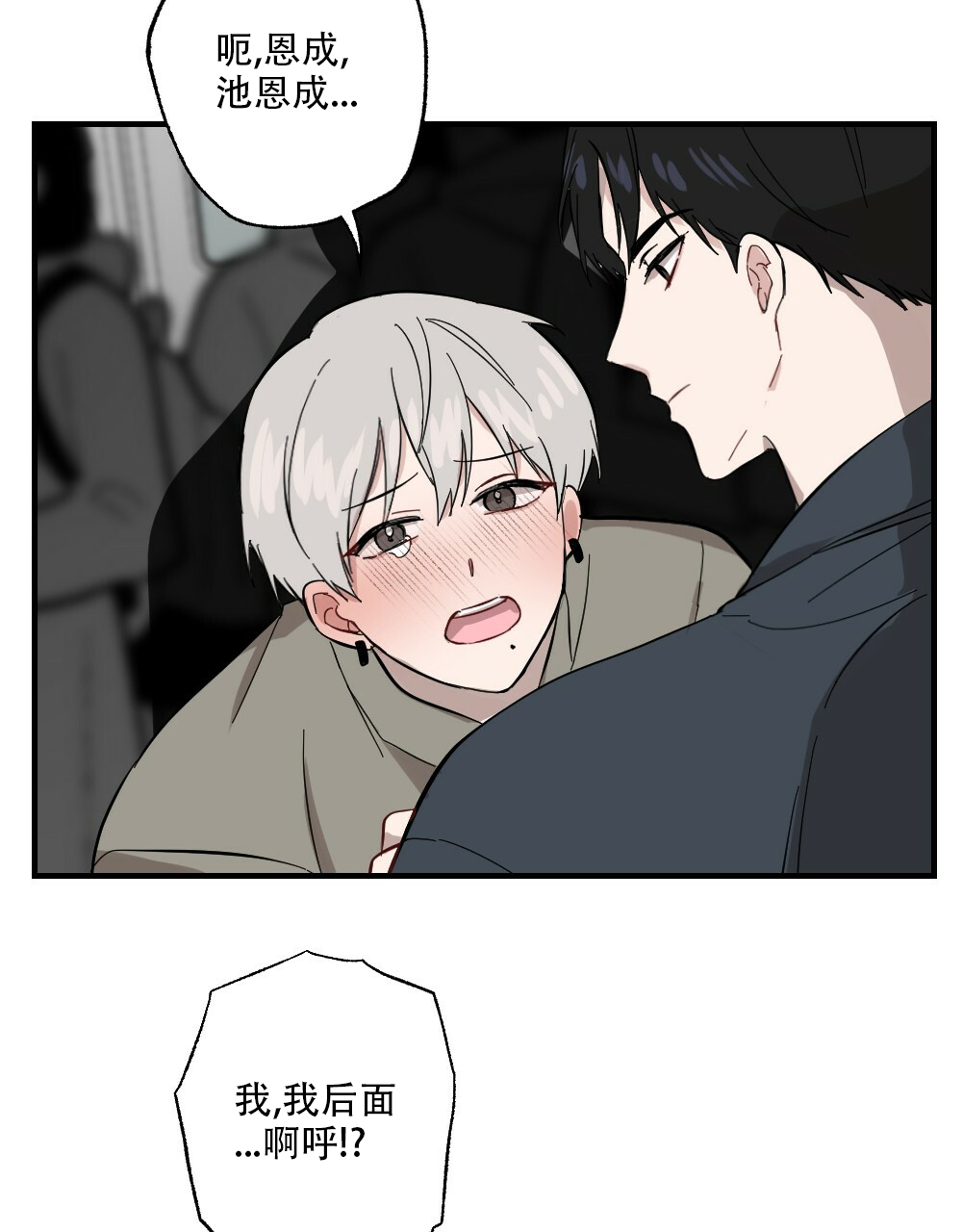 《月刊美少年》第61话 第5页