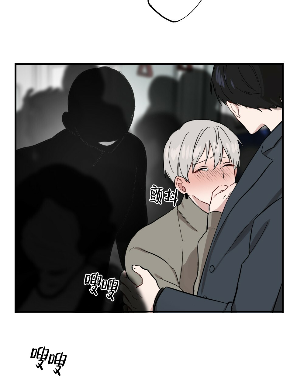 《月刊美少年》第61话 第7页
