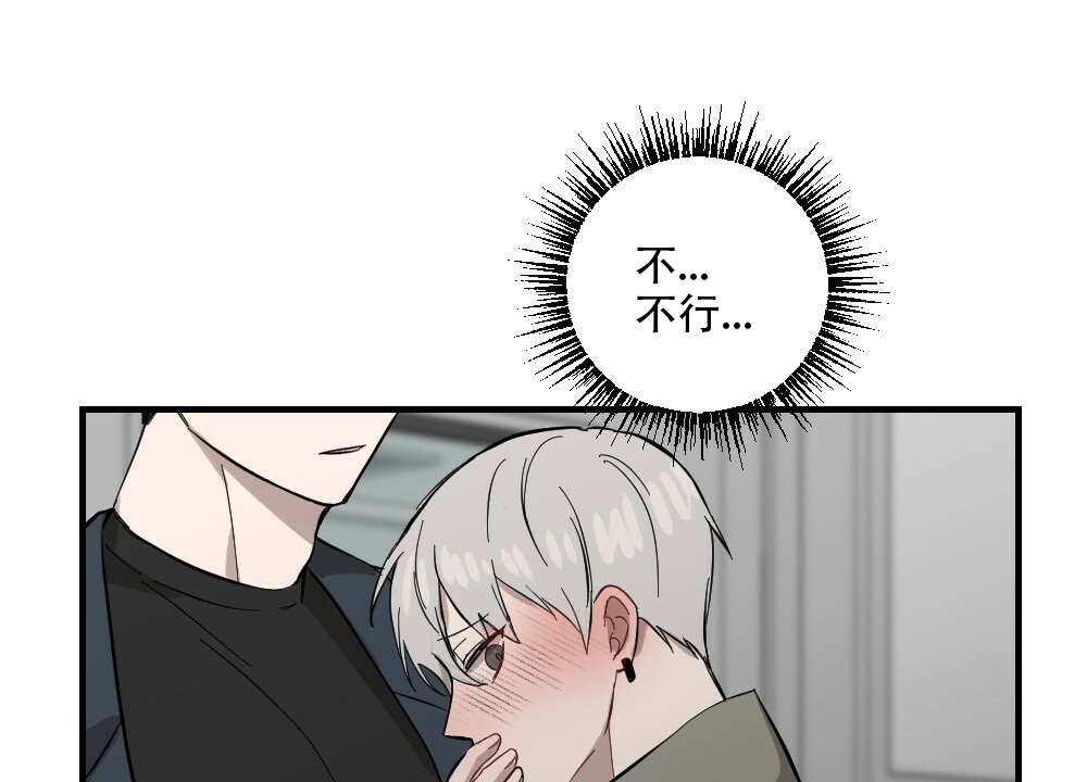 《月刊美少年》第61话 第8页
