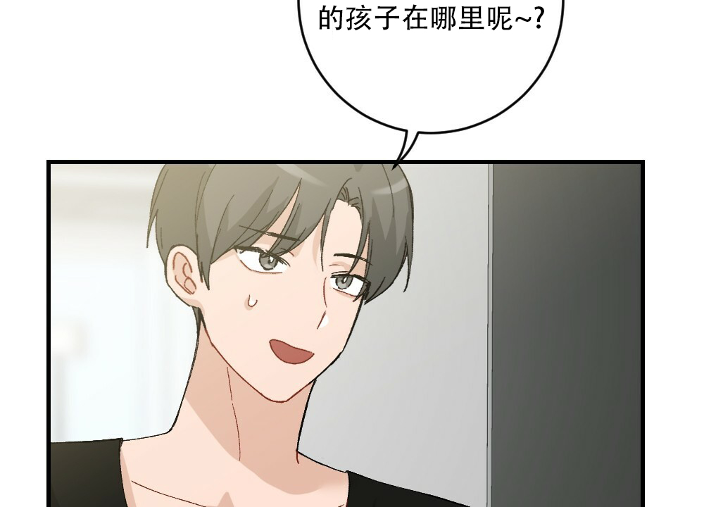 《月刊美少年》第69话 第11页