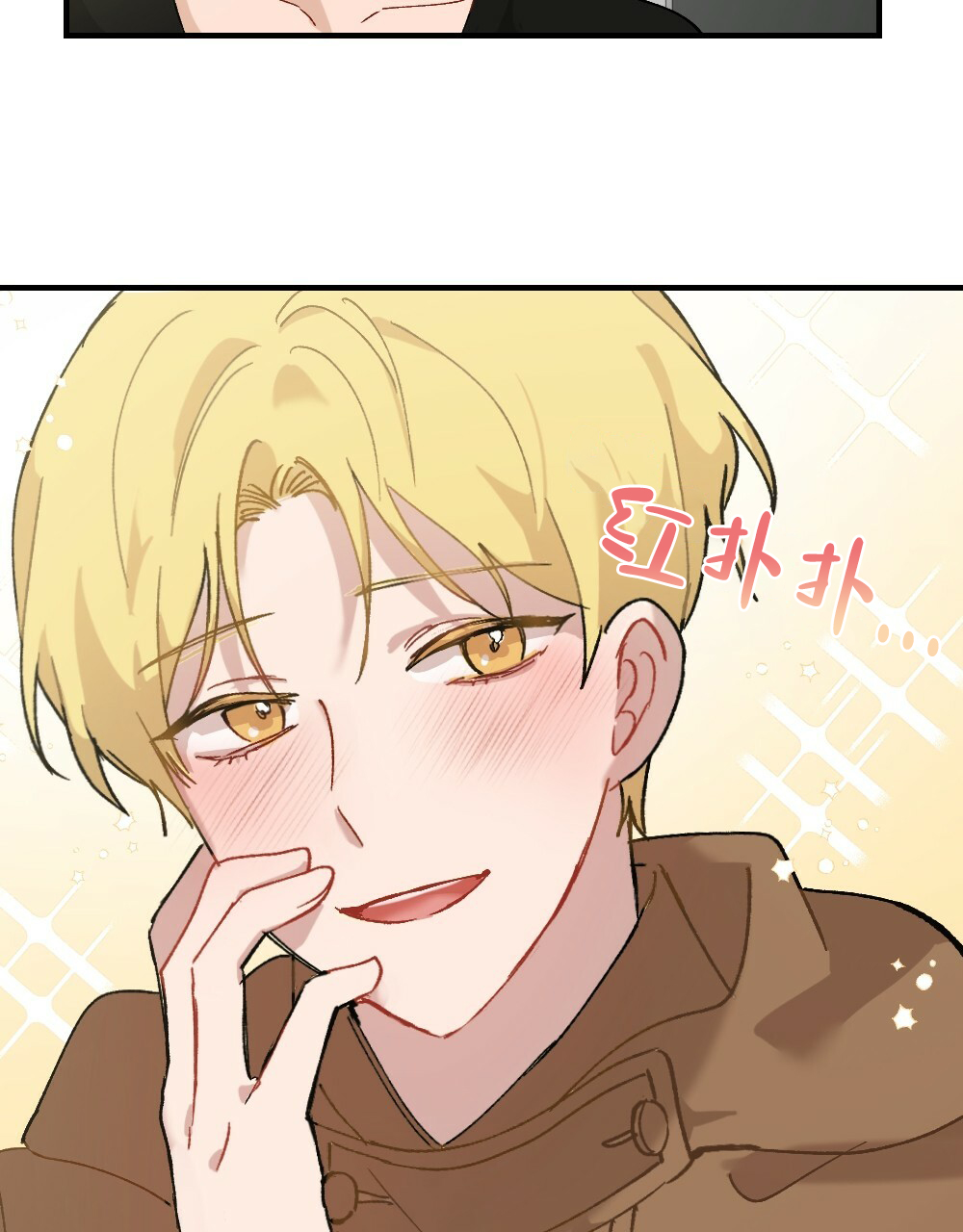 《月刊美少年》第69话 第12页