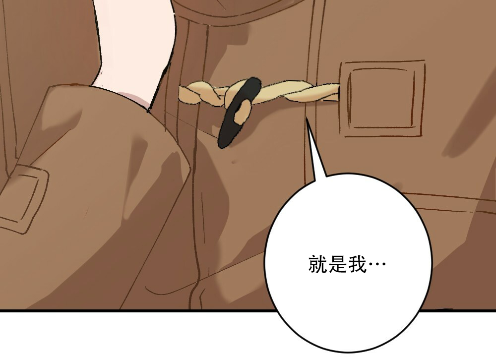 《月刊美少年》第69话 第13页