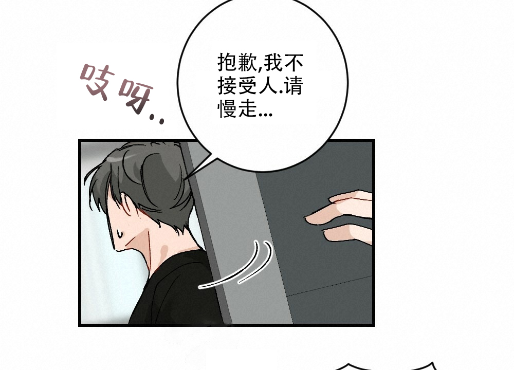 《月刊美少年》第69话 第17页