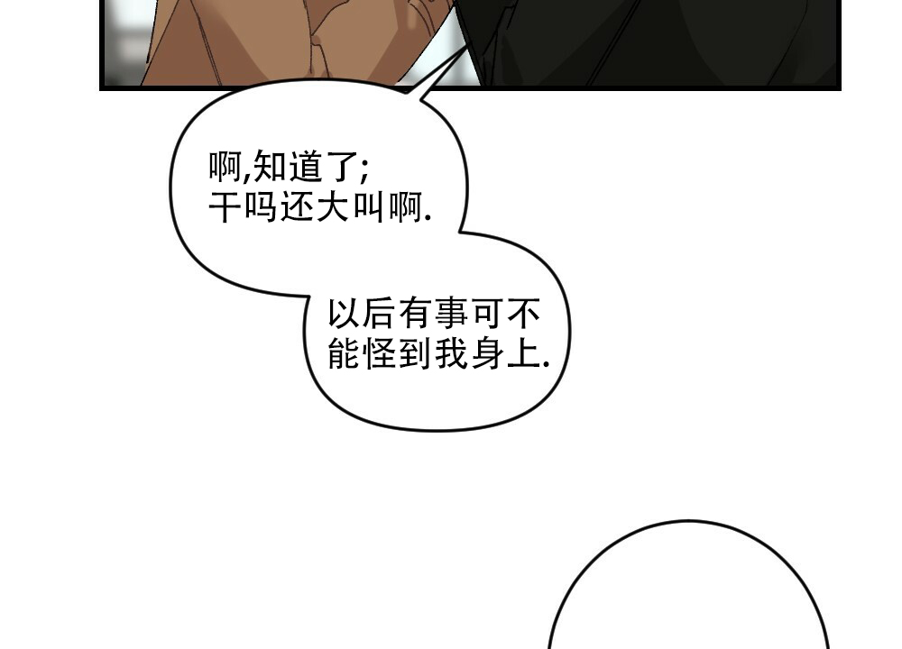 《月刊美少年》第69话 第25页