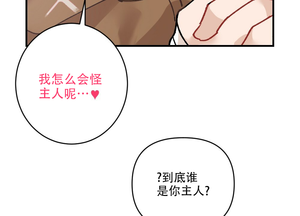 《月刊美少年》第69话 第27页