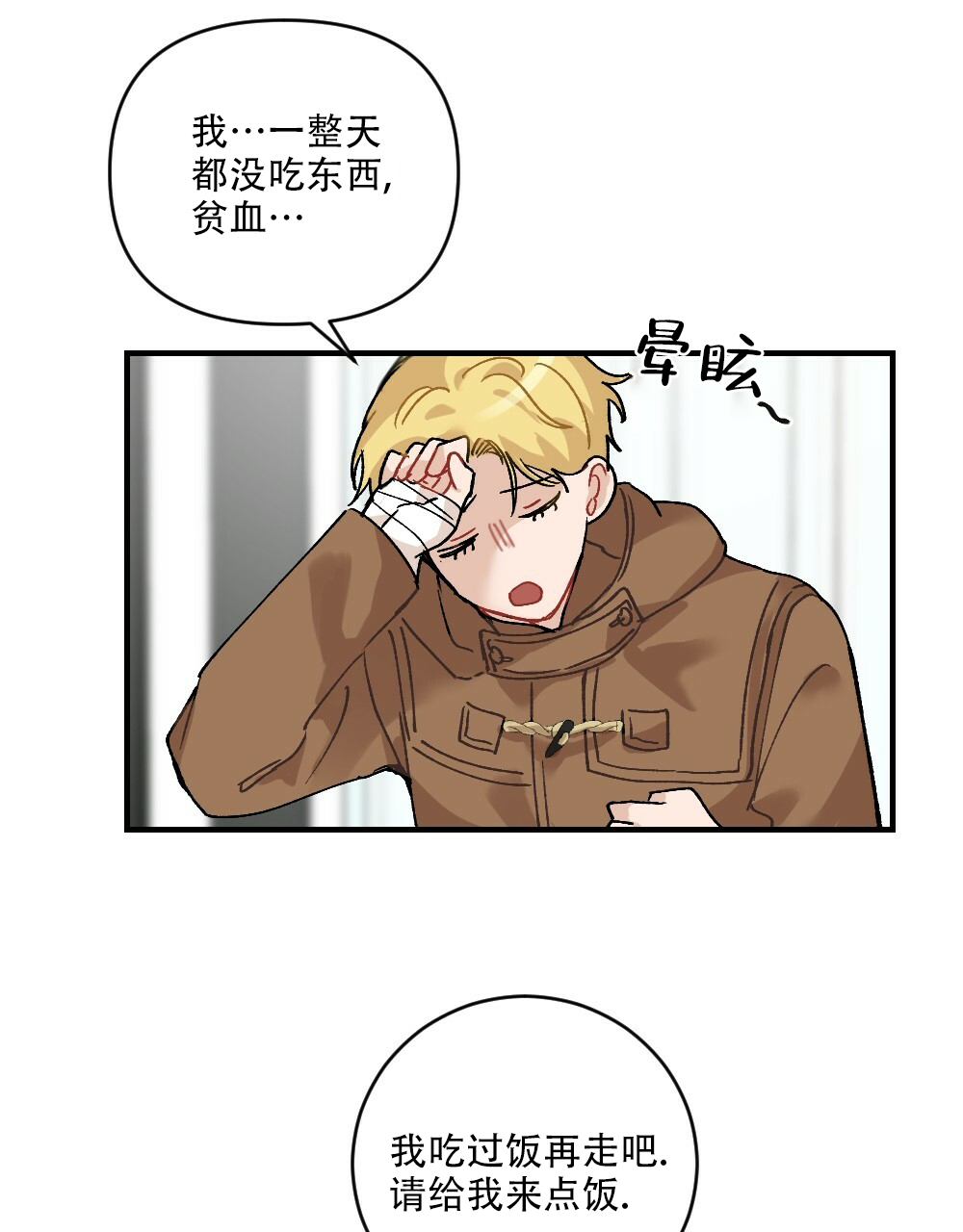 《月刊美少年》第69话 第30页