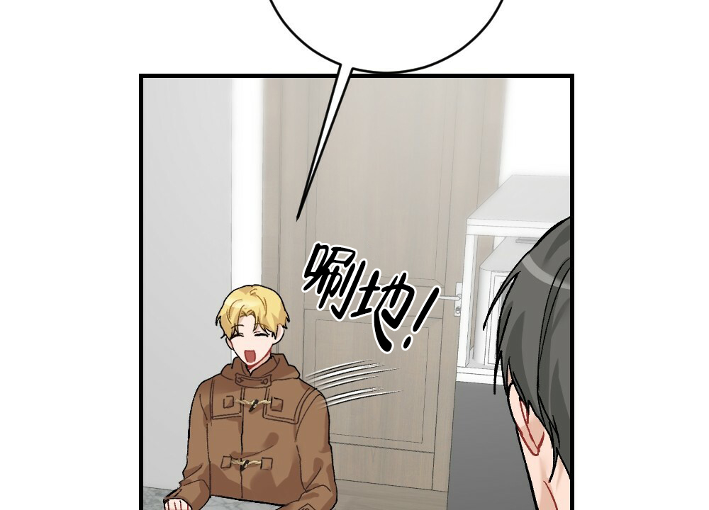《月刊美少年》第69话 第31页