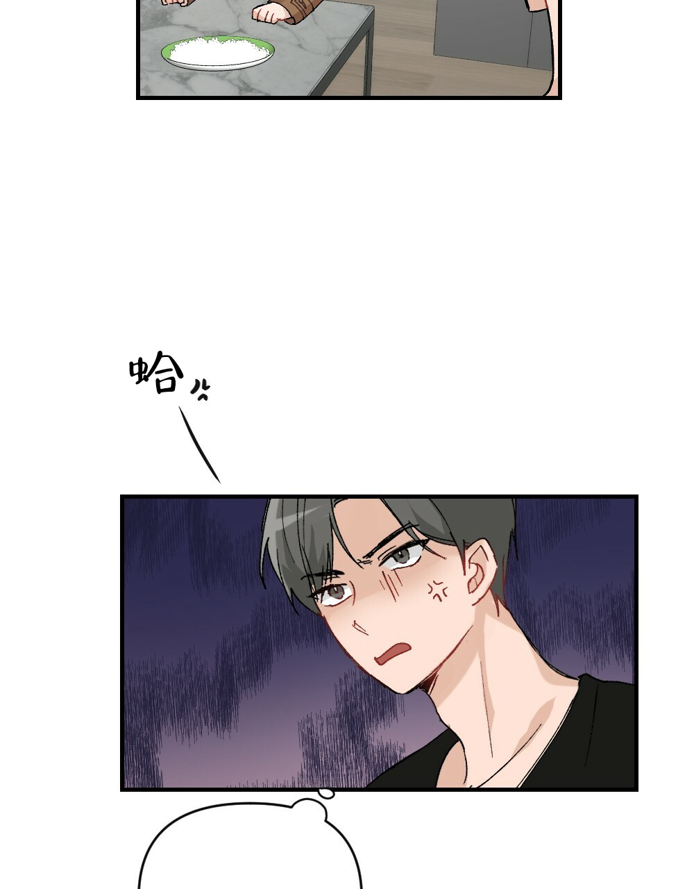 《月刊美少年》第69话 第32页