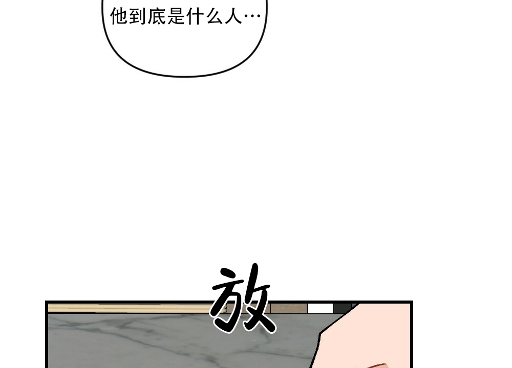 《月刊美少年》第69话 第33页