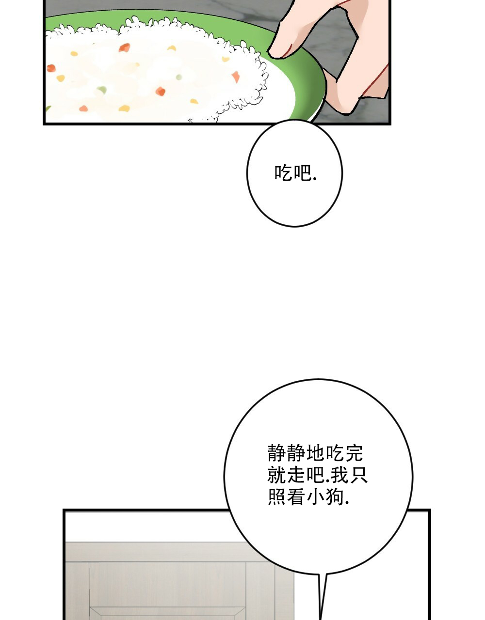 《月刊美少年》第69话 第34页