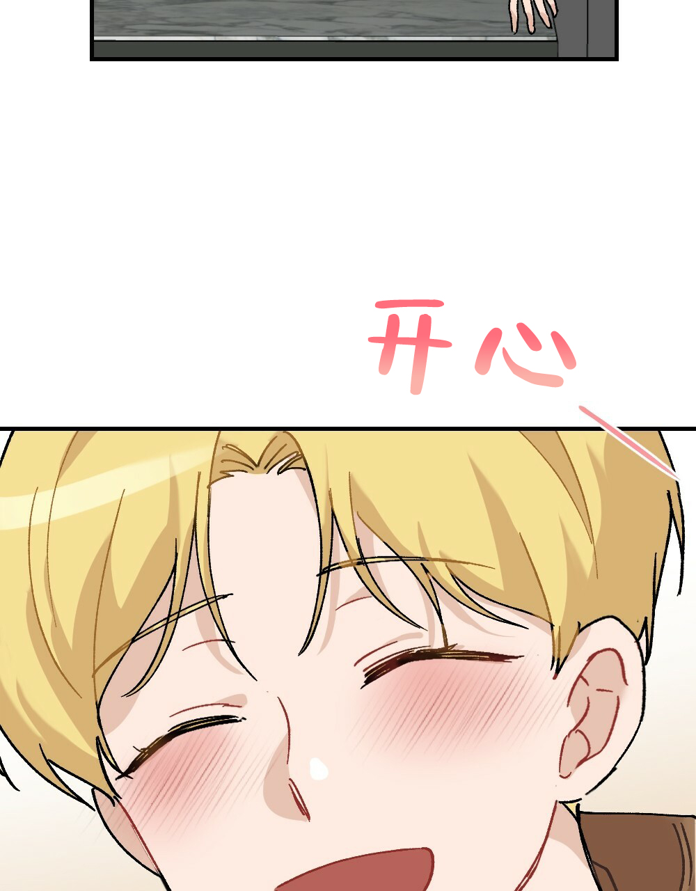 《月刊美少年》第69话 第36页