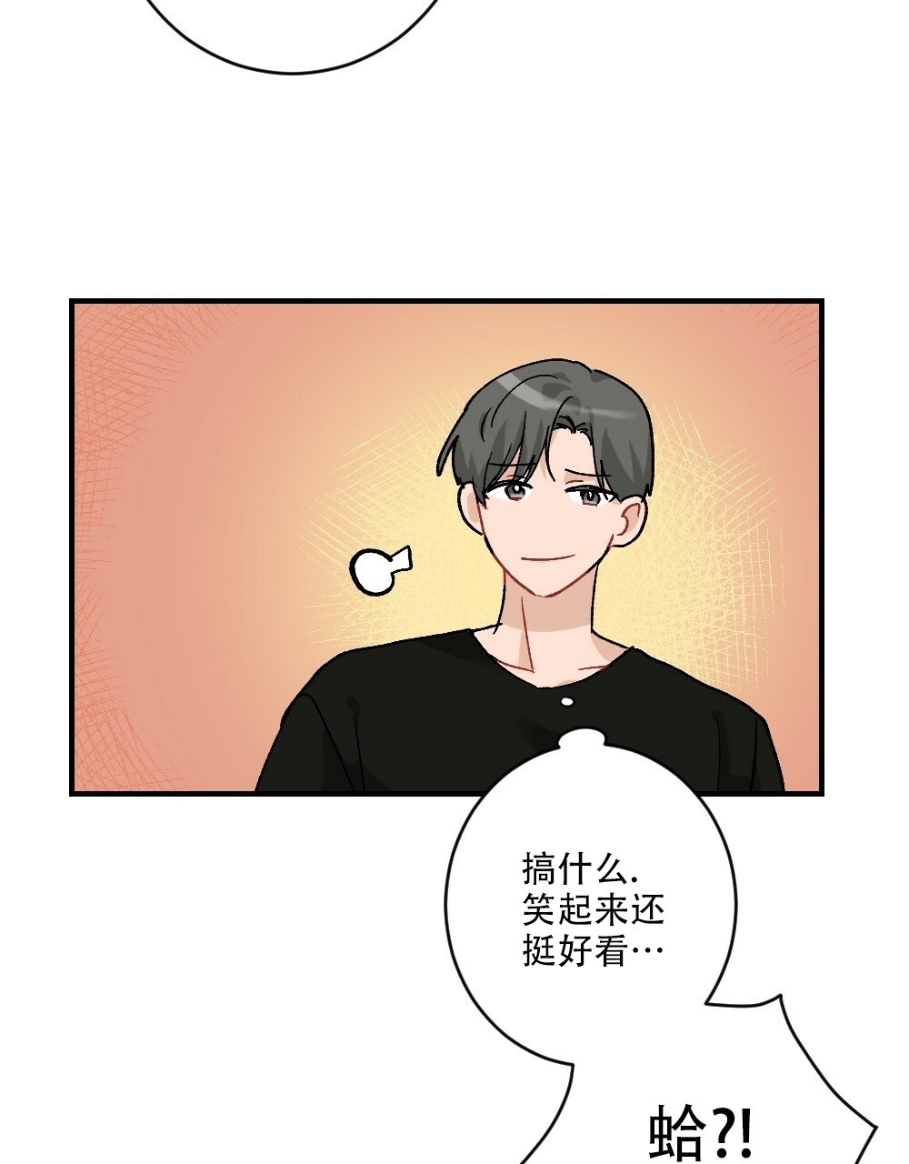 《月刊美少年》第69话 第38页