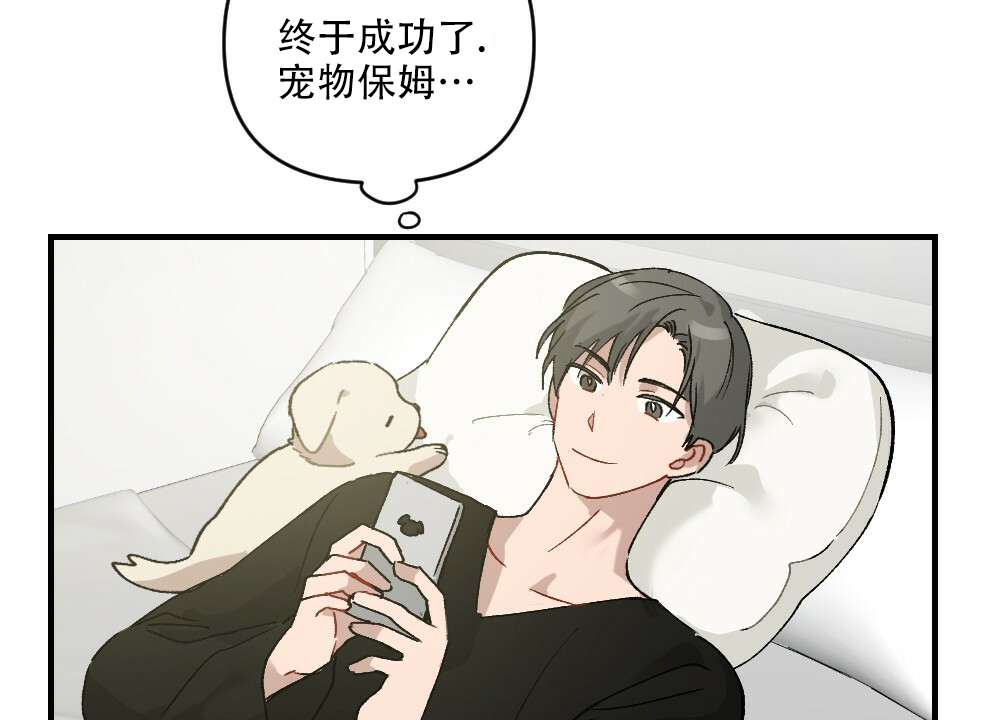 《月刊美少年》第69话 第3页