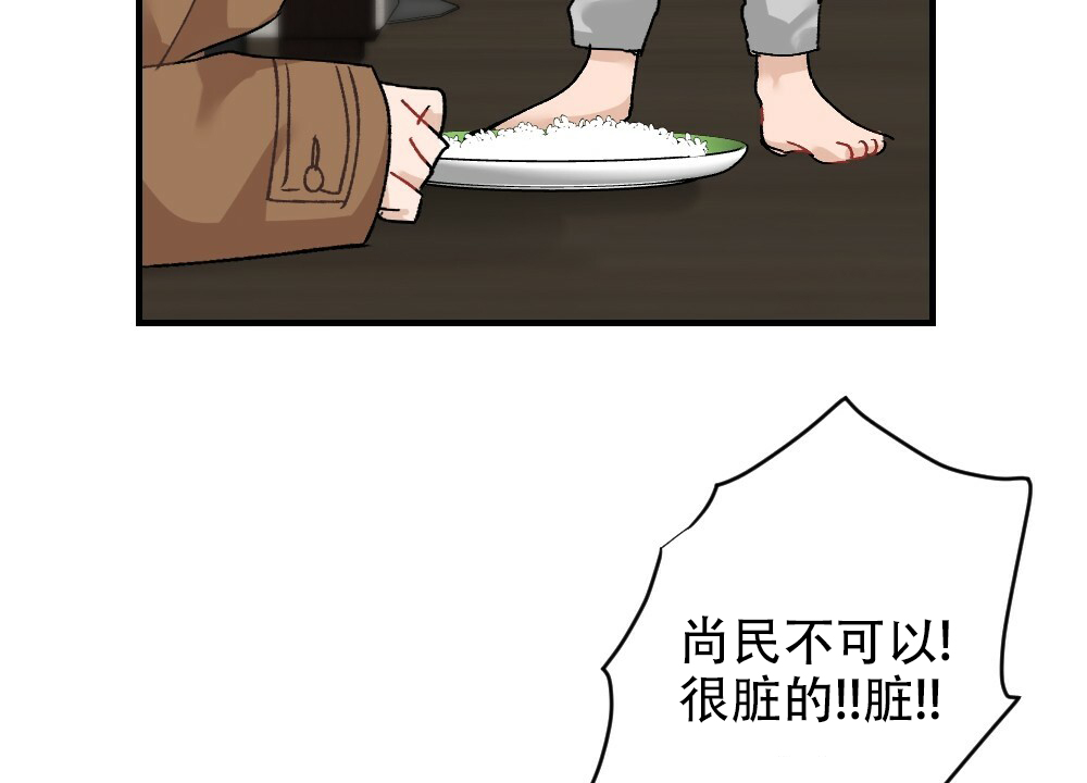 《月刊美少年》第69话 第43页
