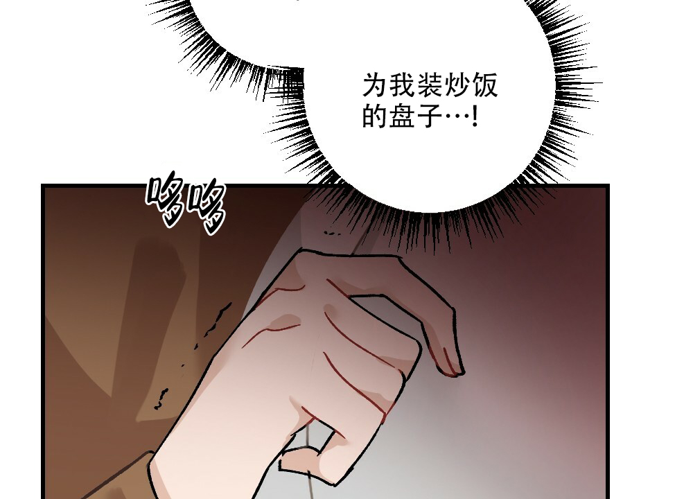 《月刊美少年》第69话 第51页