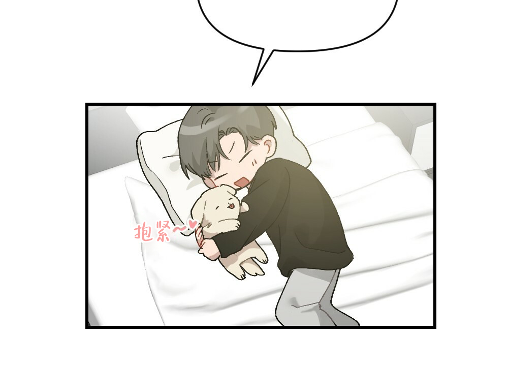 《月刊美少年》第69话 第5页