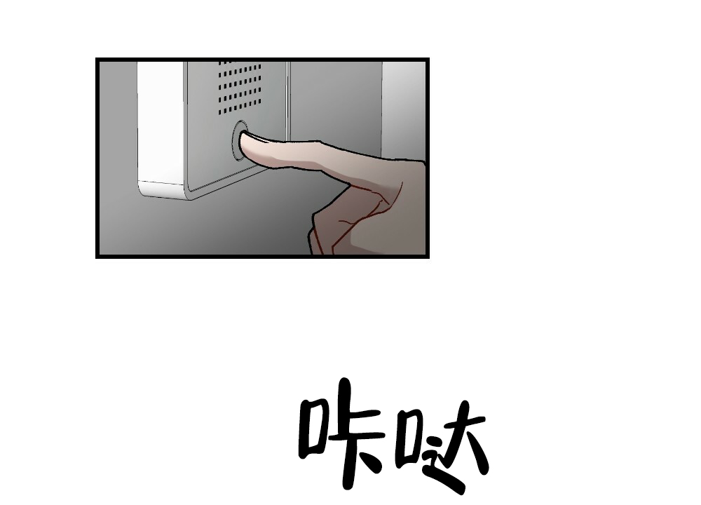 《月刊美少年》第69话 第7页