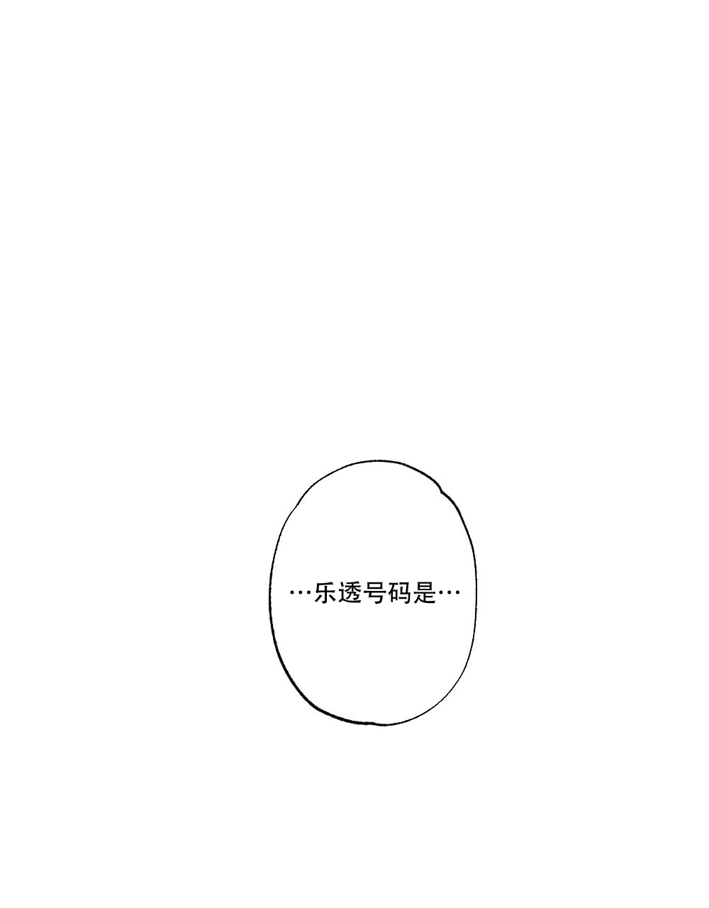 《月刊美少年》第66话 第14页