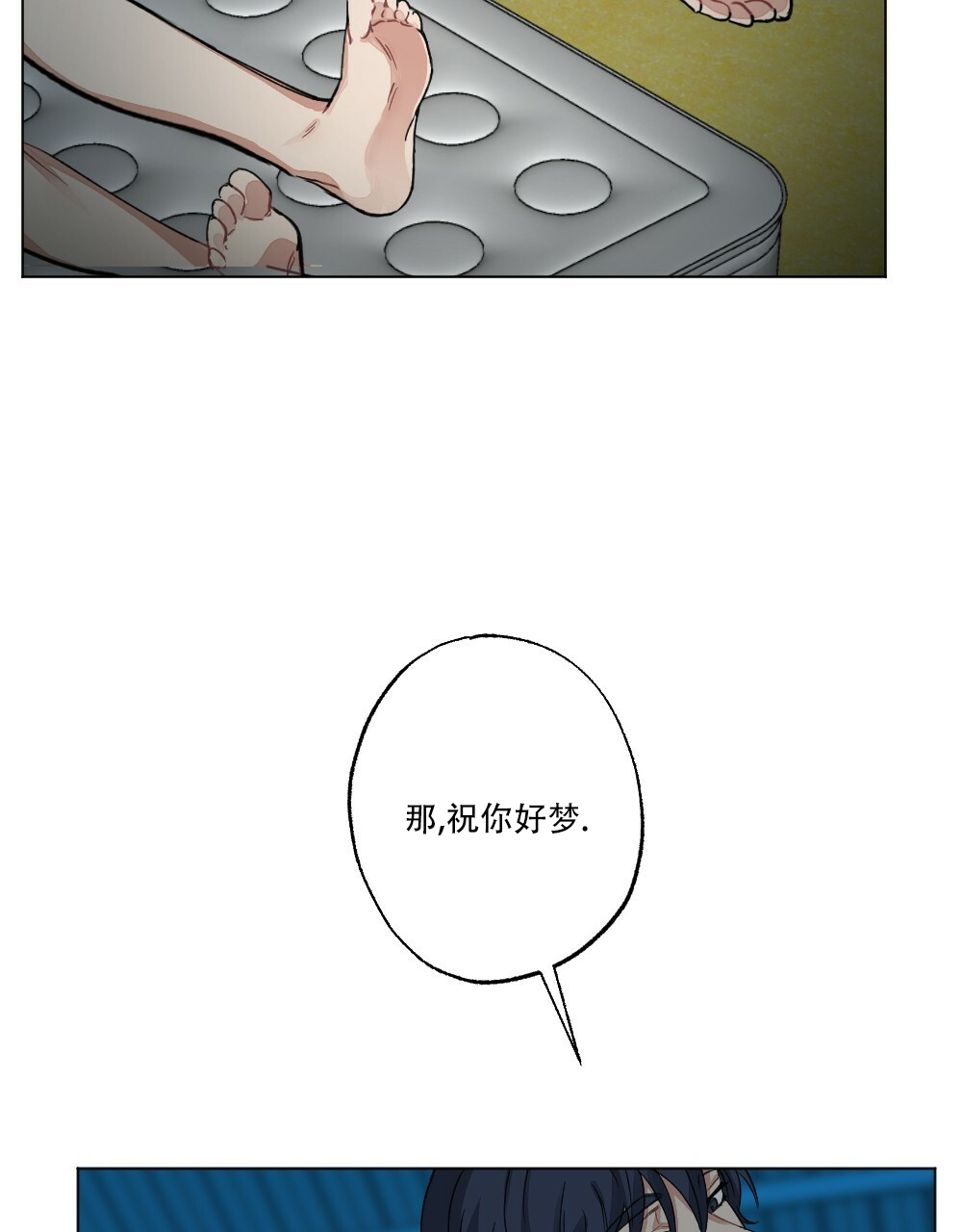 《月刊美少年》第66话 第16页