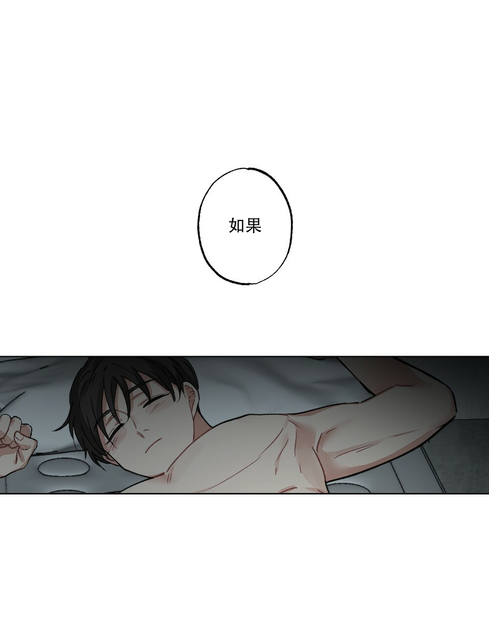 《月刊美少年》第66话 第18页