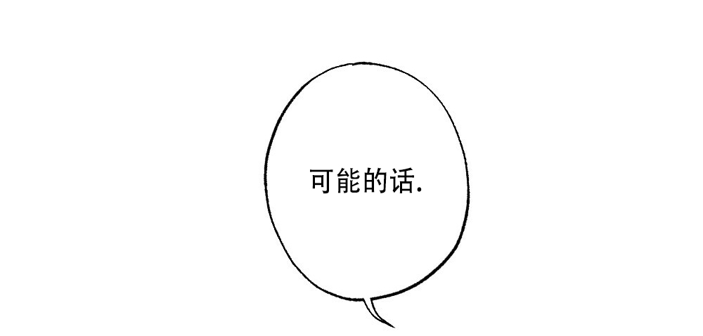 《月刊美少年》第66话 第19页
