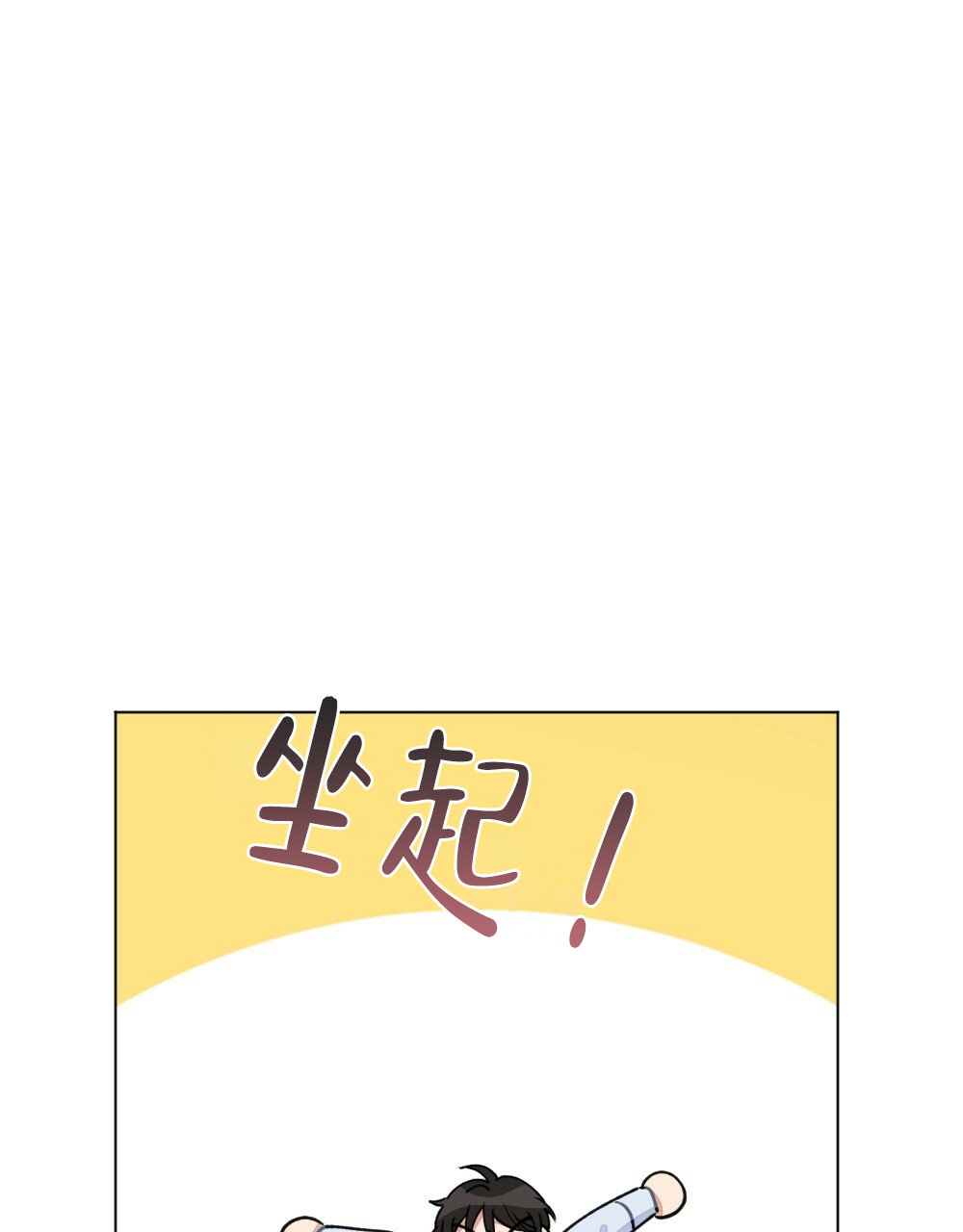 《月刊美少年》第66话 第25页