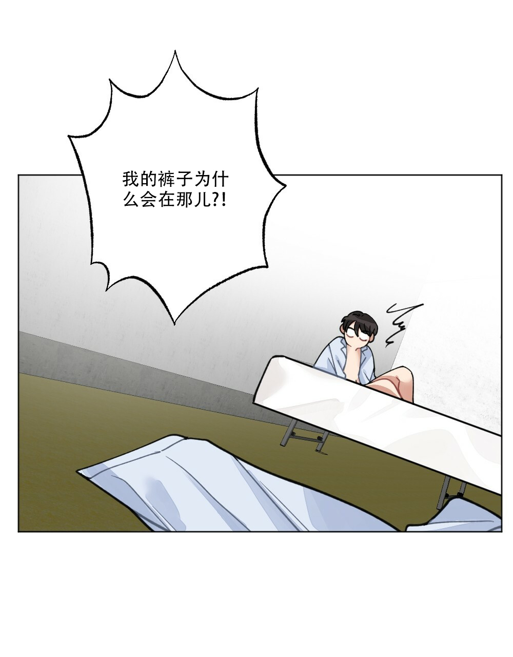 《月刊美少年》第66话 第27页