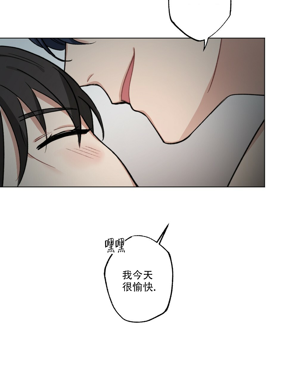 《月刊美少年》第66话 第2页