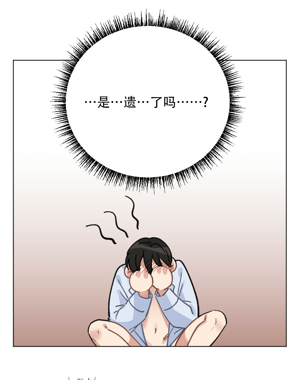 《月刊美少年》第66话 第34页