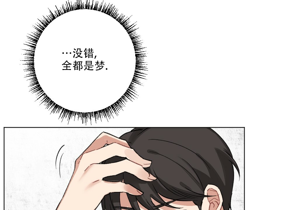 《月刊美少年》第66话 第35页