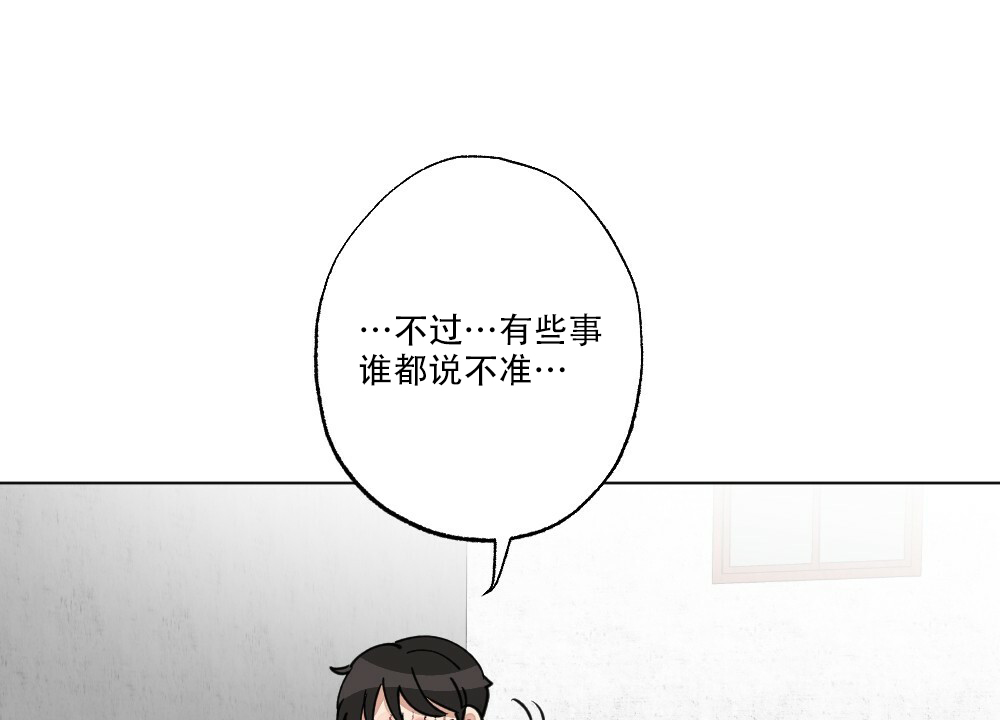 《月刊美少年》第66话 第37页