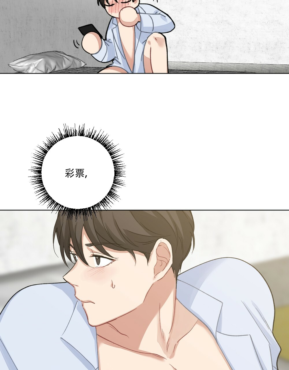 《月刊美少年》第66话 第38页