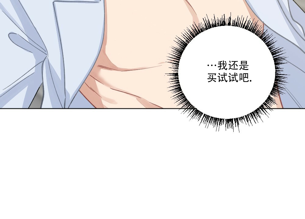 《月刊美少年》第66话 第39页