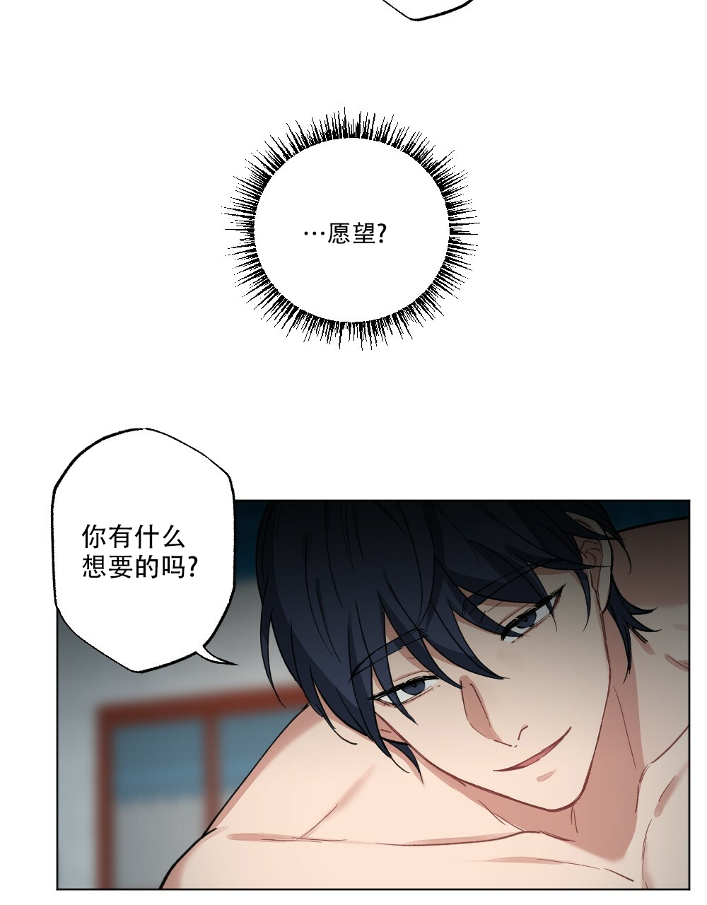 《月刊美少年》第66话 第4页