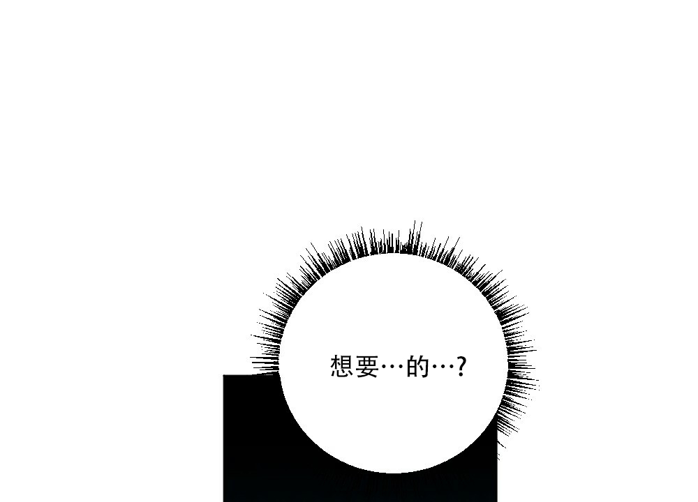 《月刊美少年》第66话 第5页