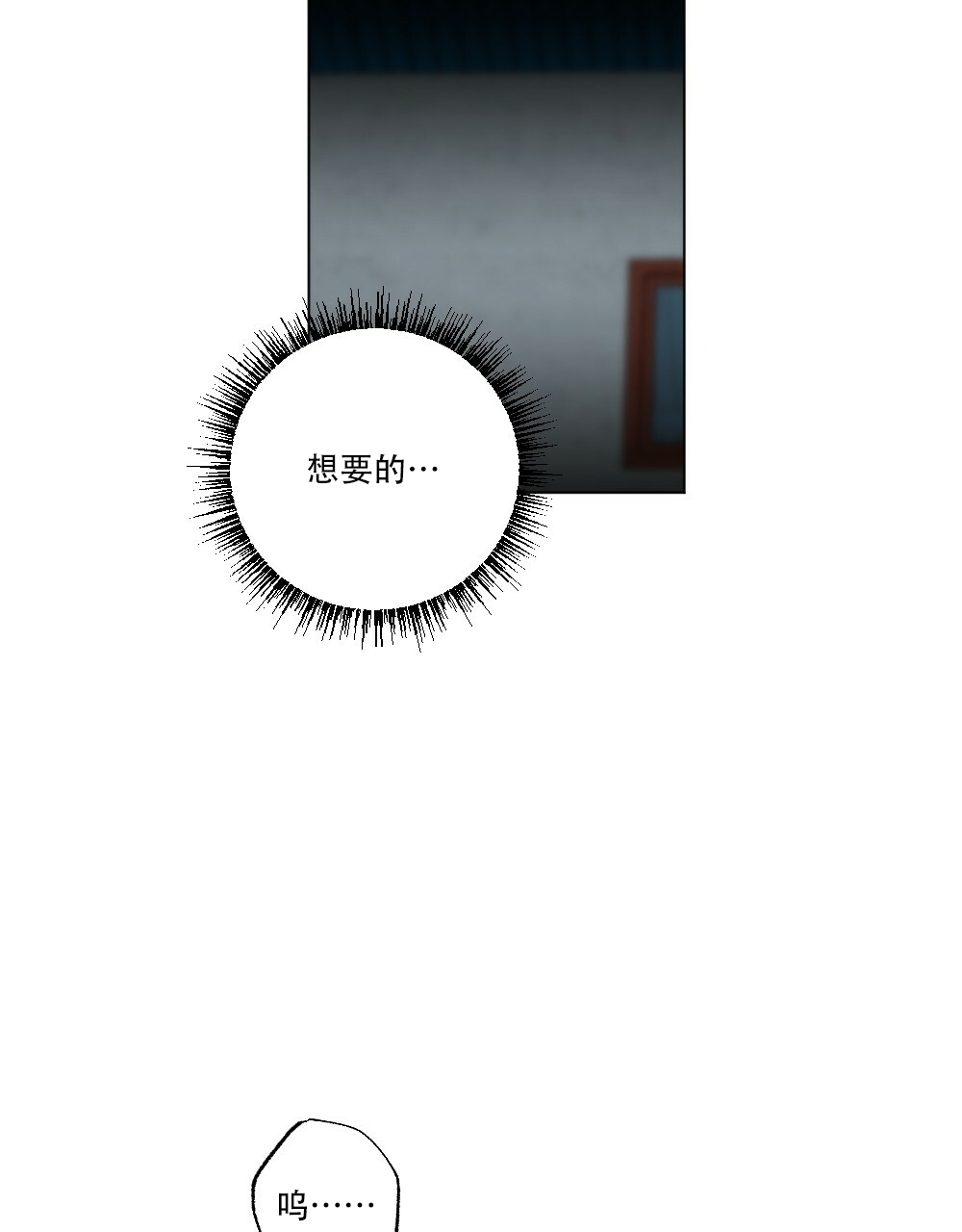 《月刊美少年》第66话 第6页