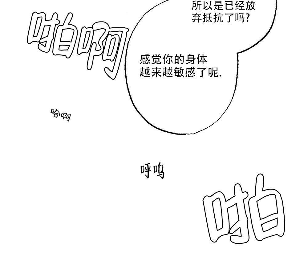 《月刊美少年》第67话 第13页