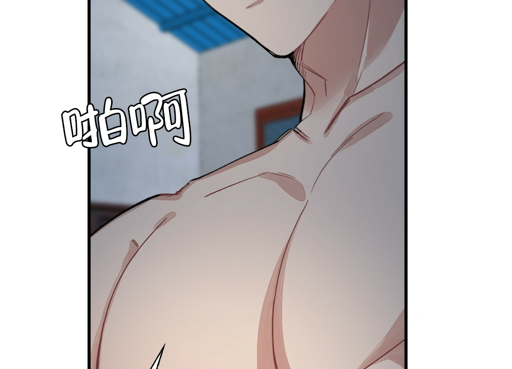 《月刊美少年》第67话 第16页