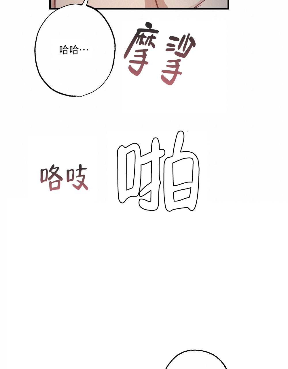 《月刊美少年》第67话 第17页