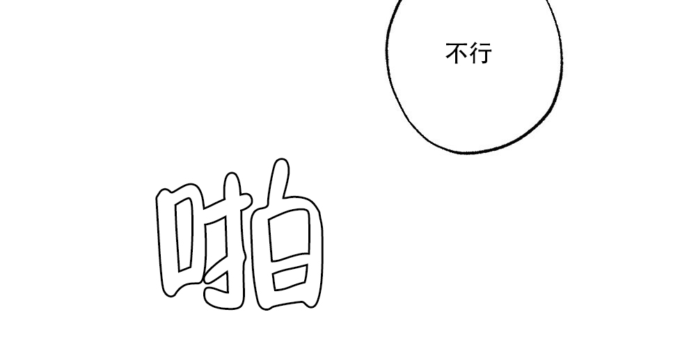 《月刊美少年》第67话 第18页