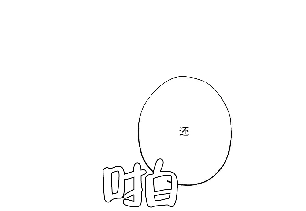 《月刊美少年》第67话 第19页