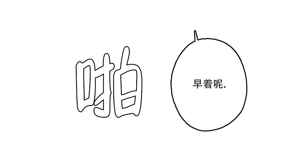 《月刊美少年》第67话 第21页