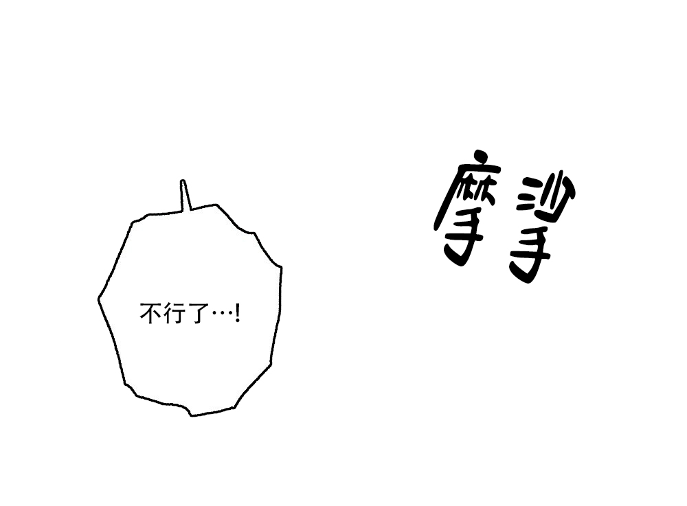 《月刊美少年》第67话 第24页