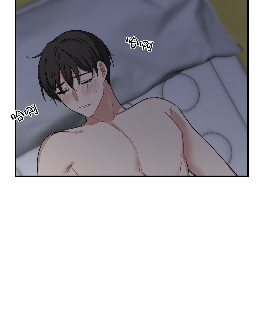 《月刊美少年》第67话 第26页